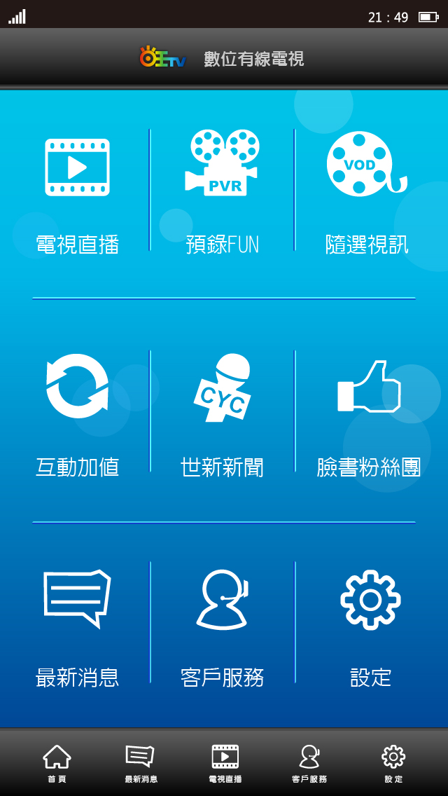 世新電視台 世新電視台 是由世新大學廣播電視電影學繫於民國九十五年十月 百科知識中文網